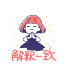舞台追っかけ女子6（個別スタンプ：24）