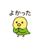 インコ日本語バージョン（個別スタンプ：2）
