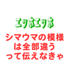 エッホエッホスタンプ・どーでもいい雑学編（個別スタンプ：1）
