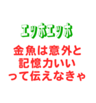 エッホエッホスタンプ・どーでもいい雑学編（個別スタンプ：2）