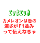 エッホエッホスタンプ・どーでもいい雑学編（個別スタンプ：3）