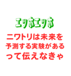 エッホエッホスタンプ・どーでもいい雑学編（個別スタンプ：4）