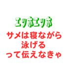 エッホエッホスタンプ・どーでもいい雑学編（個別スタンプ：7）