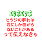エッホエッホスタンプ・どーでもいい雑学編（個別スタンプ：8）