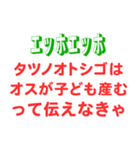 エッホエッホスタンプ・どーでもいい雑学編（個別スタンプ：9）