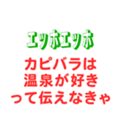 エッホエッホスタンプ・どーでもいい雑学編（個別スタンプ：13）