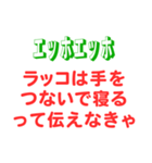 エッホエッホスタンプ・どーでもいい雑学編（個別スタンプ：14）