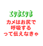 エッホエッホスタンプ・どーでもいい雑学編（個別スタンプ：15）