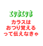 エッホエッホスタンプ・どーでもいい雑学編（個別スタンプ：16）