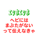 エッホエッホスタンプ・どーでもいい雑学編（個別スタンプ：17）