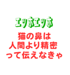 エッホエッホスタンプ・どーでもいい雑学編（個別スタンプ：19）