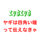 エッホエッホスタンプ・どーでもいい雑学編（個別スタンプ：21）