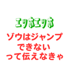エッホエッホスタンプ・どーでもいい雑学編（個別スタンプ：22）