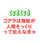エッホエッホスタンプ・どーでもいい雑学編（個別スタンプ：23）
