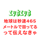 エッホエッホスタンプ・どーでもいい雑学編（個別スタンプ：24）