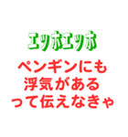 エッホエッホスタンプ・どーでもいい雑学編（個別スタンプ：25）