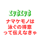 エッホエッホスタンプ・どーでもいい雑学編（個別スタンプ：26）