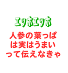 エッホエッホスタンプ・どーでもいい雑学編（個別スタンプ：28）