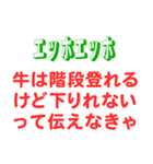 エッホエッホスタンプ・どーでもいい雑学編（個別スタンプ：29）