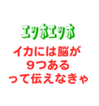 エッホエッホスタンプ・どーでもいい雑学編（個別スタンプ：30）