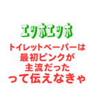 エッホエッホスタンプ・どーでもいい雑学編（個別スタンプ：31）