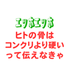 エッホエッホスタンプ・どーでもいい雑学編（個別スタンプ：32）