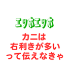 エッホエッホスタンプ・どーでもいい雑学編（個別スタンプ：34）