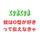エッホエッホスタンプ・どーでもいい雑学編（個別スタンプ：35）