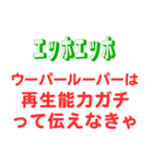 エッホエッホスタンプ・どーでもいい雑学編（個別スタンプ：36）