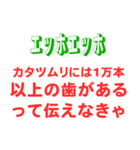 エッホエッホスタンプ・どーでもいい雑学編（個別スタンプ：37）