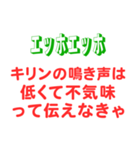 エッホエッホスタンプ・どーでもいい雑学編（個別スタンプ：39）