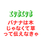 エッホエッホスタンプ・どーでもいい雑学編（個別スタンプ：40）