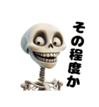 可愛いけどムカつく骨（個別スタンプ：1）