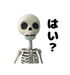 可愛いけどムカつく骨（個別スタンプ：2）