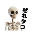 可愛いけどムカつく骨（個別スタンプ：5）
