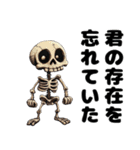 可愛いけどムカつく骨（個別スタンプ：8）