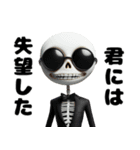 可愛いけどムカつく骨（個別スタンプ：10）