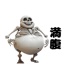 可愛いけどムカつく骨（個別スタンプ：17）