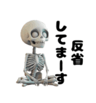 可愛いけどムカつく骨（個別スタンプ：19）