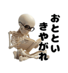 可愛いけどムカつく骨（個別スタンプ：20）