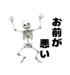 可愛いけどムカつく骨（個別スタンプ：21）