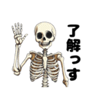 可愛いけどムカつく骨（個別スタンプ：22）