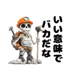 可愛いけどムカつく骨（個別スタンプ：31）