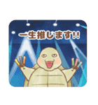 【推し活】のんびり亀（個別スタンプ：11）