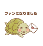 【推し活】のんびり亀（個別スタンプ：15）