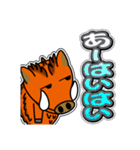 イノシシ「風」 10 [日常グラデ文字3]（個別スタンプ：2）