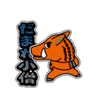 イノシシ「風」 10 [日常グラデ文字3]（個別スタンプ：13）
