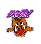 イノシシ「風」 10 [日常グラデ文字3]（個別スタンプ：21）