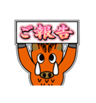 イノシシ「風」 10 [日常グラデ文字3]（個別スタンプ：34）