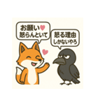 キツネとカラスのひとやすみスタンプ（個別スタンプ：5）